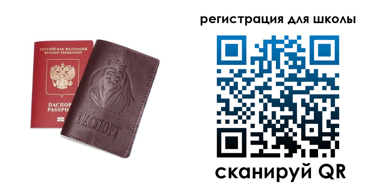 где прописаться в Свободном